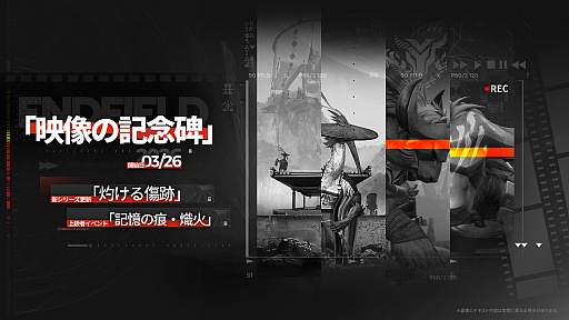 画像ギャラリー No.015のサムネイル画像 / 「アークナイツ:エンドフィールド」,最新アップデート「潮起ち,故淵離る」の情報を公開。新★6オペレーター「タンタン」「ロッシ」が登場