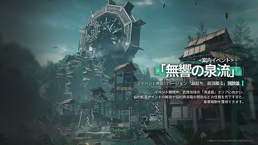 画像ギャラリー No.016のサムネイル画像 / 「アークナイツ:エンドフィールド」,最新アップデート「潮起ち,故淵離る」の情報を公開。新★6オペレーター「タンタン」「ロッシ」が登場