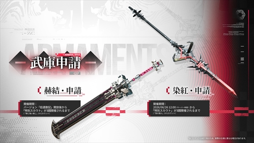 画像ギャラリー No.009のサムネイル画像 / 「アークナイツ：エンドフィールド」，6月5日のアップデート情報を公開。新オペレーター「ミ・フ」「カミーユ」が登場し，新コンテンツ「拾遺散記」も開放