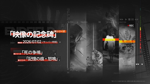 画像ギャラリー No.016のサムネイル画像 / 「アークナイツ：エンドフィールド」，6月5日のアップデート情報を公開。新オペレーター「ミ・フ」「カミーユ」が登場し，新コンテンツ「拾遺散記」も開放