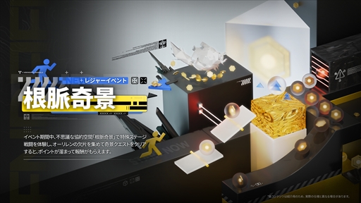 画像ギャラリー No.024のサムネイル画像 / 「アークナイツ：エンドフィールド」，6月5日のアップデート情報を公開。新オペレーター「ミ・フ」「カミーユ」が登場し，新コンテンツ「拾遺散記」も開放