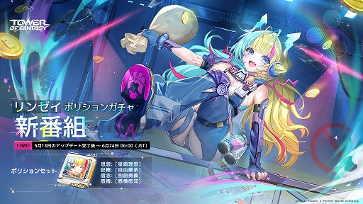 ꡼ No.002Υͥ / Tower of Fantasyʸˡ׺ǿåץǡVer.5.0֥륪ۿϡۻβۿԡ֥󥼥о