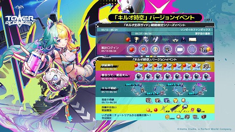 ꡼ No.007Υͥ / Tower of Fantasyʸˡ׺ǿåץǡVer.5.0֥륪ۿϡۻβۿԡ֥󥼥о