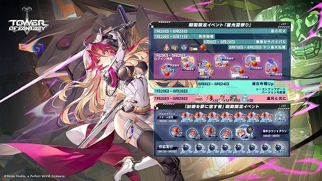 ���������꡼ No.008�Υ���ͥ������ / ��Tower of Fantasy�ʸ���ˡ׺ǿ����åץǡ��ȡָζ���̴�˽ɤ��ԡ�7��29���˼������ʱ�δ�Ĺ�֥����ɥ�פ䥵���Х��AF-010���ɲ�