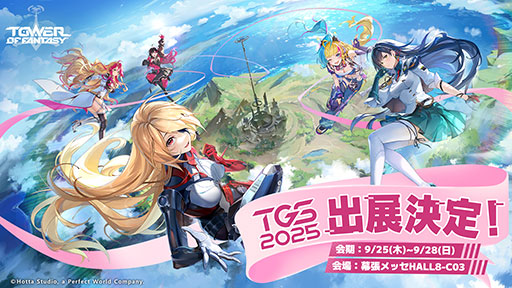 ꡼ No.001Υͥ / Tower of Fantasyʸˡסॷ祦20253ǯ֤ȤʤŸȯɽ̸åȤXڡ򳫺