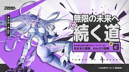 ꡼ No.005Υͥ / Tower of FantasyʸˡץǤѻߤСWarpСפ緿åץǡVer.5.5ΤҤȤȤפ»