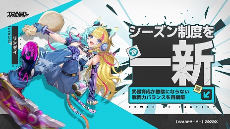 ꡼ No.009Υͥ / Tower of FantasyʸˡץǤѻߤСWarpСפ緿åץǡVer.5.5ΤҤȤȤפ»