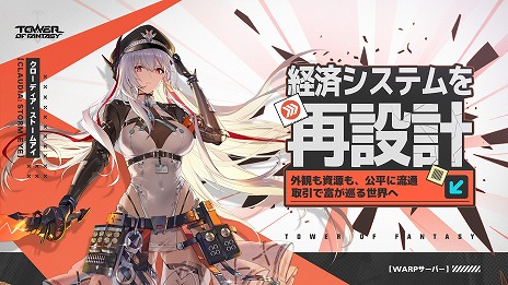 ꡼ No.010Υͥ / Tower of FantasyʸˡץǤѻߤСWarpСפ緿åץǡVer.5.5ΤҤȤȤפ»