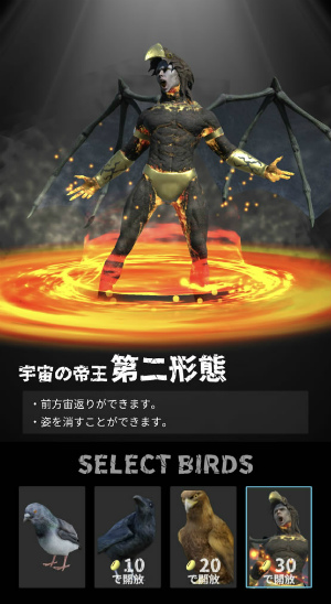 画像ギャラリー No.002のサムネイル画像 / 「ハトジャンプ」1周年記念の新キャラクター“宇宙の帝王第二形態”が登場