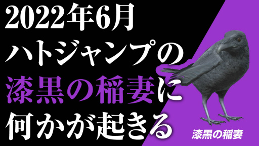 画像ギャラリー No.001のサムネイル画像 / 「ハトジャンプ」,カラス“漆黒の稲妻”の新発表を近日公開