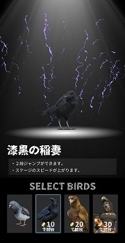 画像ギャラリー No.004のサムネイル画像 / 「ハトジャンプ」,オリジナルソング“漆黒の稲妻のテーマ”と分身の術を実装