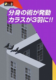 画像ギャラリー No.005のサムネイル画像 / 「ハトジャンプ」,オリジナルソング“漆黒の稲妻のテーマ”と分身の術を実装