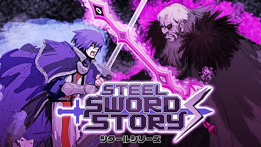 #001Υͥ/Switch֥ĥ륷꡼ Steel Sword Story SפۿˡԿԤʺǹɤ줿ΤιδΩ륢