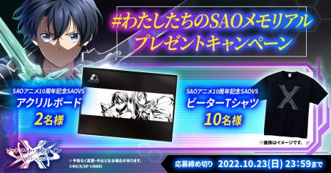 SAO ꥢȡ祦פλϿԿ100ͤˡۥ饤ֽ°VTuber3ͤ1024¶ۿ»