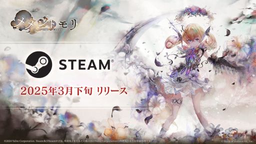 画像ギャラリー No.001のサムネイル画像 / Steam版「メメントモリ」,3月下旬に配信決定。簡単操作で楽しめるRPGで,ゲームから離れている間もキャラが育つ放置システムを採用
