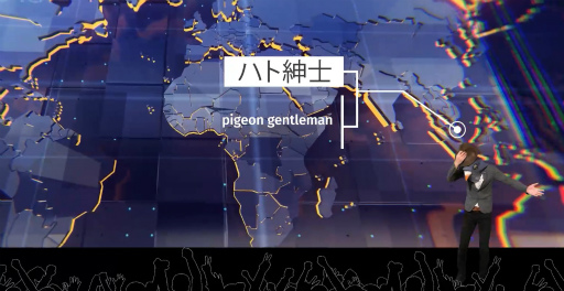 画像ギャラリー No.002のサムネイル画像 / iOS向けアプリ「ハトバース」が本日リリース。記念イベントの映像も公開に