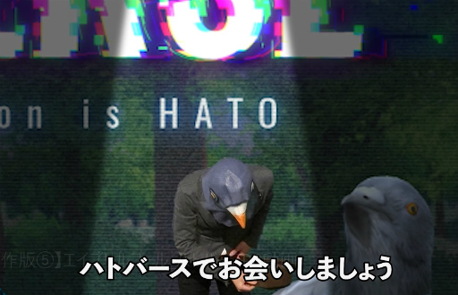 画像ギャラリー No.007のサムネイル画像 / iOS向けアプリ「ハトバース」が本日リリース。記念イベントの映像も公開に