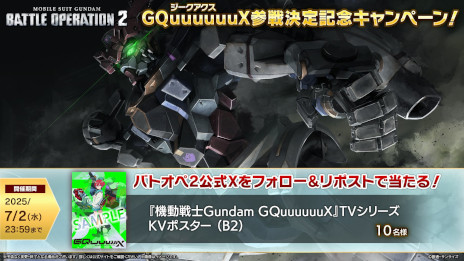 ꡼ No.006Υͥ / ֥Хȥ2סΡGQuuuuuuXפȡ򤤥פ626˻TV˥KVݥ륭ڡⳫ