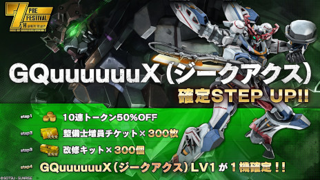 ꡼ No.007Υͥ / ֥Хȥ2סΡGQuuuuuuXפȡ򤤥פ626˻TV˥KVݥ륭ڡⳫ