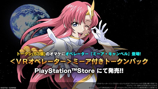 画像ギャラリー No.006のサムネイル画像 / 「バトオペ2」,新機体「デスティニーガンダム」を11月27日に実装。鈴村健一さんがナレーションを務める特別版PVを公開