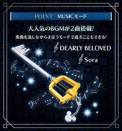 画像ギャラリー No.008のサムネイル画像 / 「キングダム ハーツ」から“キングダムチェーン”の電子玩具が登場。まほうモード,たたかうモードに加え,音楽が流れるMUSICモードを搭載