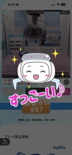 画像ギャラリー No.007のサムネイル画像 / 「セガUFOキャッチャーオンライン」がリニューアル。「ソニック宅配便」は獲得した景品が,これまでよりも早く手元に届く!