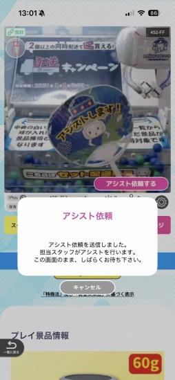 画像ギャラリー No.008のサムネイル画像 / 「セガUFOキャッチャーオンライン」がリニューアル。「ソニック宅配便」は獲得した景品が,これまでよりも早く手元に届く!