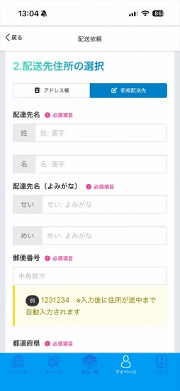 画像ギャラリー No.009のサムネイル画像 / 「セガUFOキャッチャーオンライン」がリニューアル。「ソニック宅配便」は獲得した景品が,これまでよりも早く手元に届く!