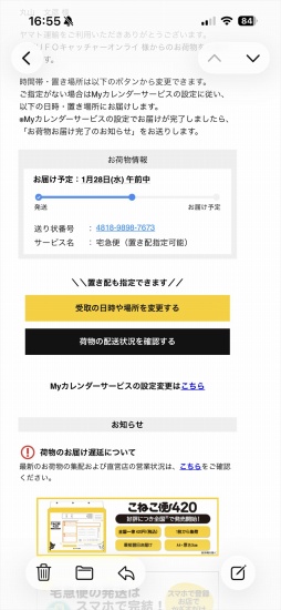 画像ギャラリー No.011のサムネイル画像 / 「セガUFOキャッチャーオンライン」がリニューアル。「ソニック宅配便」は獲得した景品が,これまでよりも早く手元に届く!