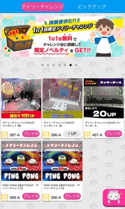 画像ギャラリー No.016のサムネイル画像 / 「セガUFOキャッチャーオンライン」がリニューアル。「ソニック宅配便」は獲得した景品が,これまでよりも早く手元に届く!