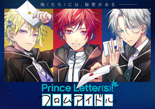 ǯ̡衤ήɥޡʸغʹˤᤷڤȼ¤ɥץȡPrince Letter(s)! եॢɥ1ǯ󥿥ӥ塼