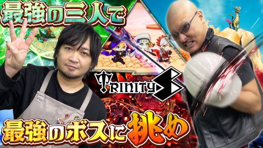 TrinitySۻͤϤ³ˡܥåȴPR