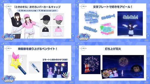 画像ギャラリー No.005のサムネイル画像 / 「ホロアース」,ホロライブプロダクション所属タレントが本人の姿で登場する降臨機能を実装。新ビジュアルも公開