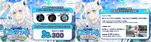 ꡼ No.008Υͥ / ֥ۥס饤֤ƱİǤ뿷ꥢ֥쥹ƥ롦꡼ʡפ828ˤϡե֥׺ספⳫ