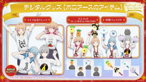 画像ギャラリー No.015のサムネイル画像 / ホロライブ5期生,ねぽらぼによる「ホロアース」内バーチャルライブが12月21日に開催決定。360度,至近距離から楽しめるライブ体験へ