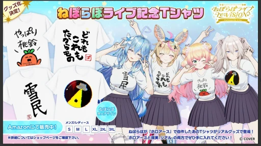 ���������꡼ No.020�Υ���ͥ������ / �Ȥͤݤ�ܡɤ�4�ͤ����ơ�������ä���re:VISION Holoearth Live�ץ�ݡ��ȡ������ȤȴѵҤ����夲��С������饤�֤��Ĥ��˼¸�