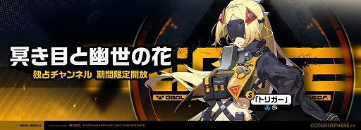 ���������꡼ No.001�Υ���ͥ������ / �֥��󥼥��ס���S�饨��������ȡ֥ȥꥬ���ס�CV�����갦ǵ�ˤ��о줹����ָ�����Ĵ��4��2�����鳫��