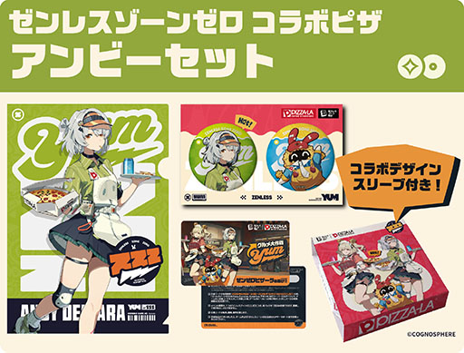 画像ギャラリー No.004のサムネイル画像 / 「ゼンレスゾーンゼロ」×「PIZZA-LA」コラボ,5月27日に開始。バーニスやアンビーをイメージしたコラボピザや各種グッズなどが登場