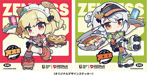 画像ギャラリー No.008のサムネイル画像 / 「ゼンレスゾーンゼロ」×「PIZZA-LA」コラボ,5月27日に開始。バーニスやアンビーをイメージしたコラボピザや各種グッズなどが登場