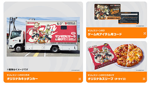 画像ギャラリー No.009のサムネイル画像 / 「ゼンレスゾーンゼロ」×「PIZZA-LA」コラボ,5月27日に開始。バーニスやアンビーをイメージしたコラボピザや各種グッズなどが登場