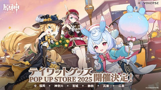 ���������꡼ No.003�Υ���ͥ������ / �ָ����ס��������������쥤��ס֥���쥹�����󥼥��פΡ�POP UP TOUR 2025�פ�6�ԻԤǳ��Ťˡ�ʡ�������������ʪ������ͽ����դ򳫻�