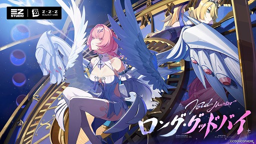 画像ギャラリー No.001のサムネイル画像 / 「ゼンレスゾーンゼロ」，Ver.3.1「ロング・グッドバイ」を7月29日に配信。初の流明属性エージェントが参戦し，2周年記念報酬の配布も実施