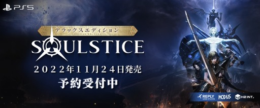 PS5ǡSoulstice: Deluxe Edition1124ȯ䡣ǥ륵ɥȥåȥ֥åʤɤϿǥå