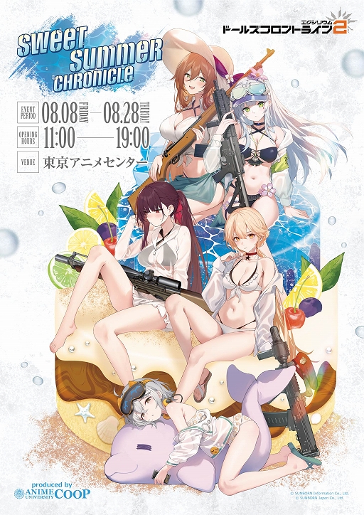 ���������꡼ No.001�Υ���ͥ������ / �֥ɥ�ե�2�ס�����ѤΥ��������䥹�ץ�󥰥ե�����ɤʤɤΥ��å�����·�������ݥåץ��åץ���åפ�8��8�����鳫��