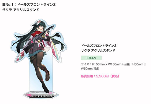 画像ギャラリー No.005のサムネイル画像 / 「ドルフロ2」,、新キャラ「サクラ」の実装を記念したイベントを1月31日よりカフェ メイリッシュで開催