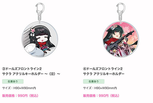 画像ギャラリー No.006のサムネイル画像 / 「ドルフロ2」,、新キャラ「サクラ」の実装を記念したイベントを1月31日よりカフェ メイリッシュで開催