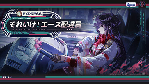 画像ギャラリー No.010のサムネイル画像 / 「ドルフロ2」,、新キャラ「サクラ」の実装を記念したイベントを1月31日よりカフェ メイリッシュで開催