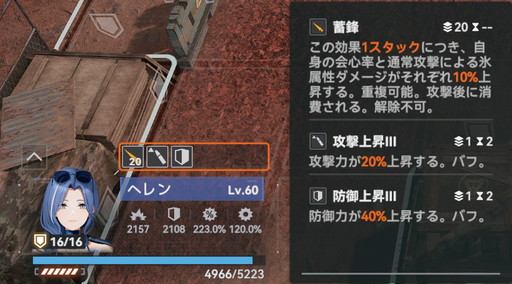 画像ギャラリー No.007のサムネイル画像 / ［プレイレポ］「ドルフロ2」味方全員の必殺技CD1ターン減少が便利すぎる“ヘレン”が実装！　氷属性編成の可能性を広げる新キャラの性能をレポート