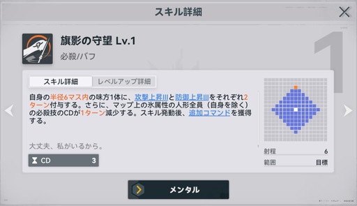 画像ギャラリー No.014のサムネイル画像 / ［プレイレポ］「ドルフロ2」味方全員の必殺技CD1ターン減少が便利すぎる“ヘレン”が実装！　氷属性編成の可能性を広げる新キャラの性能をレポート