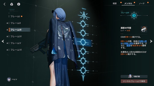 画像ギャラリー No.015のサムネイル画像 / ［プレイレポ］「ドルフロ2」味方全員の必殺技CD1ターン減少が便利すぎる“ヘレン”が実装！　氷属性編成の可能性を広げる新キャラの性能をレポート